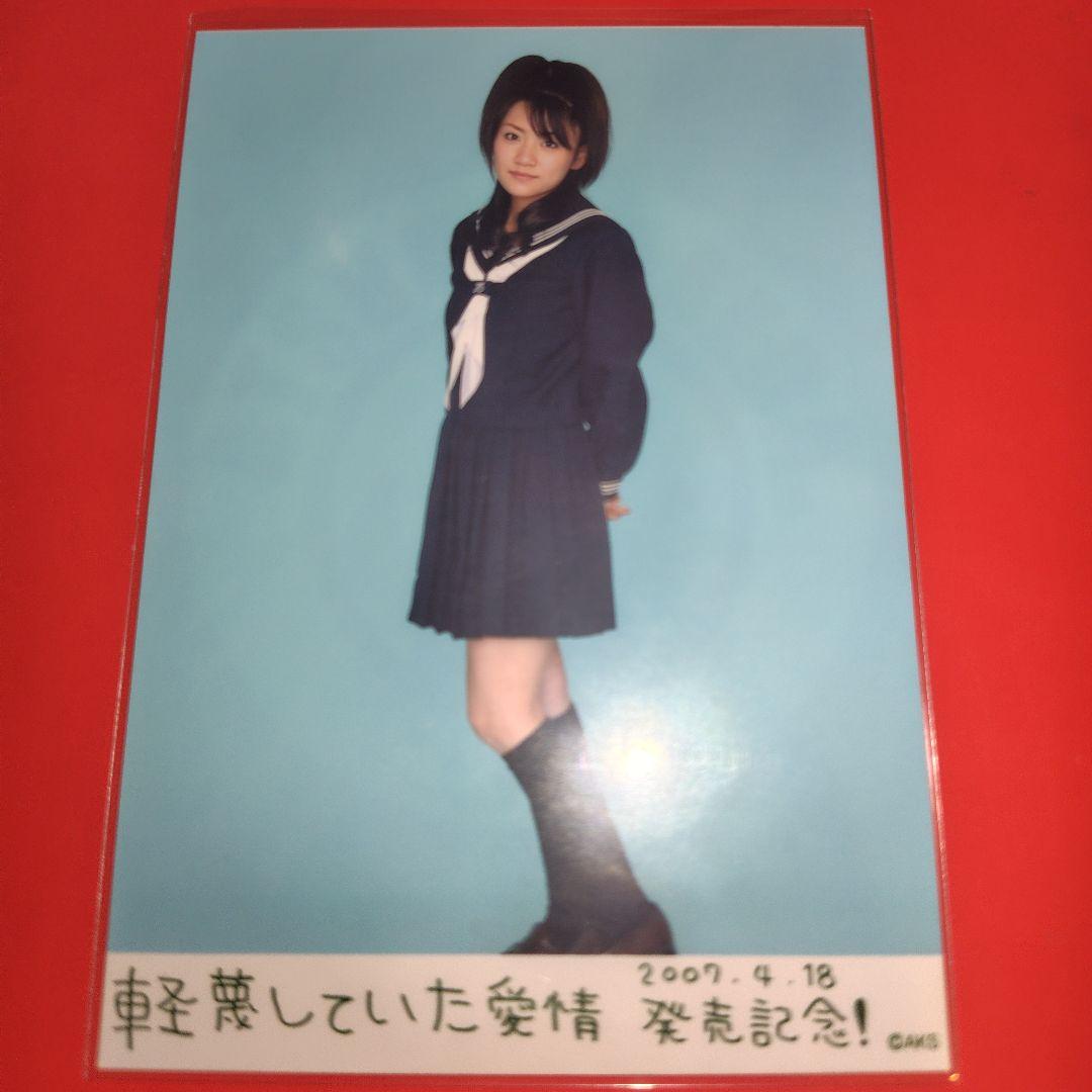 AKB48 高橋みなみ 軽蔑していた愛情 発売記念 生写真 ヒキ