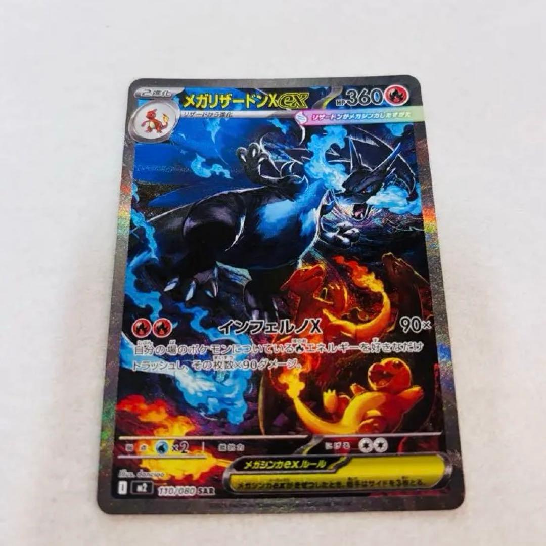 メガリザードンX EX ポケモンカード 360HP1️⃣