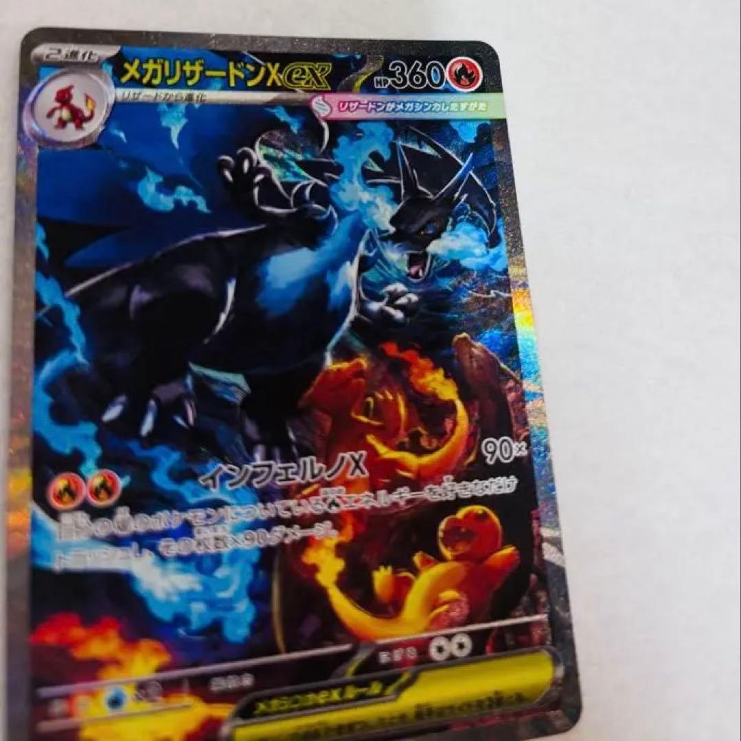 メガリザードンX EX ポケモンカード 360HP1️⃣