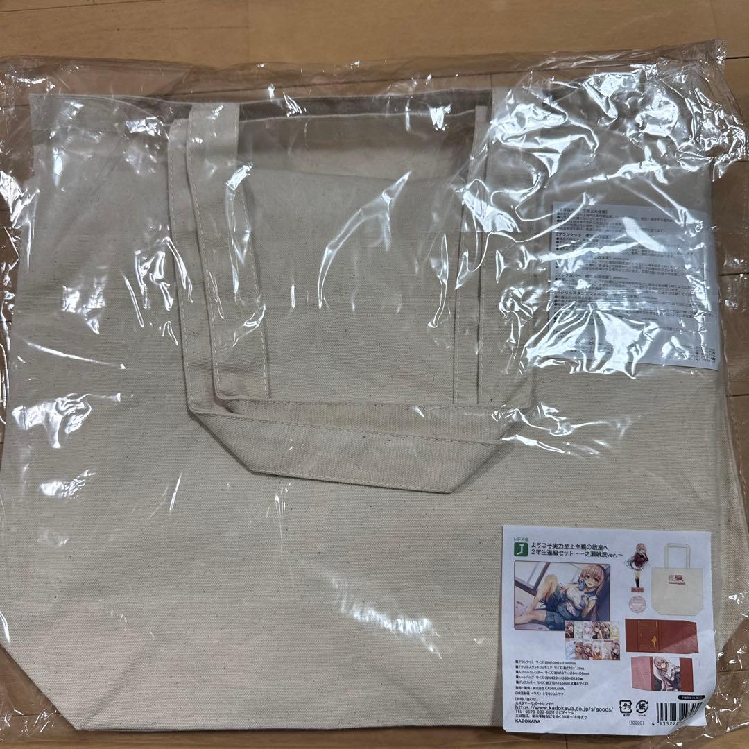 ようこそ実力至上主義の教室へ 2年生進級セット〜一之瀬帆波Ver.〜