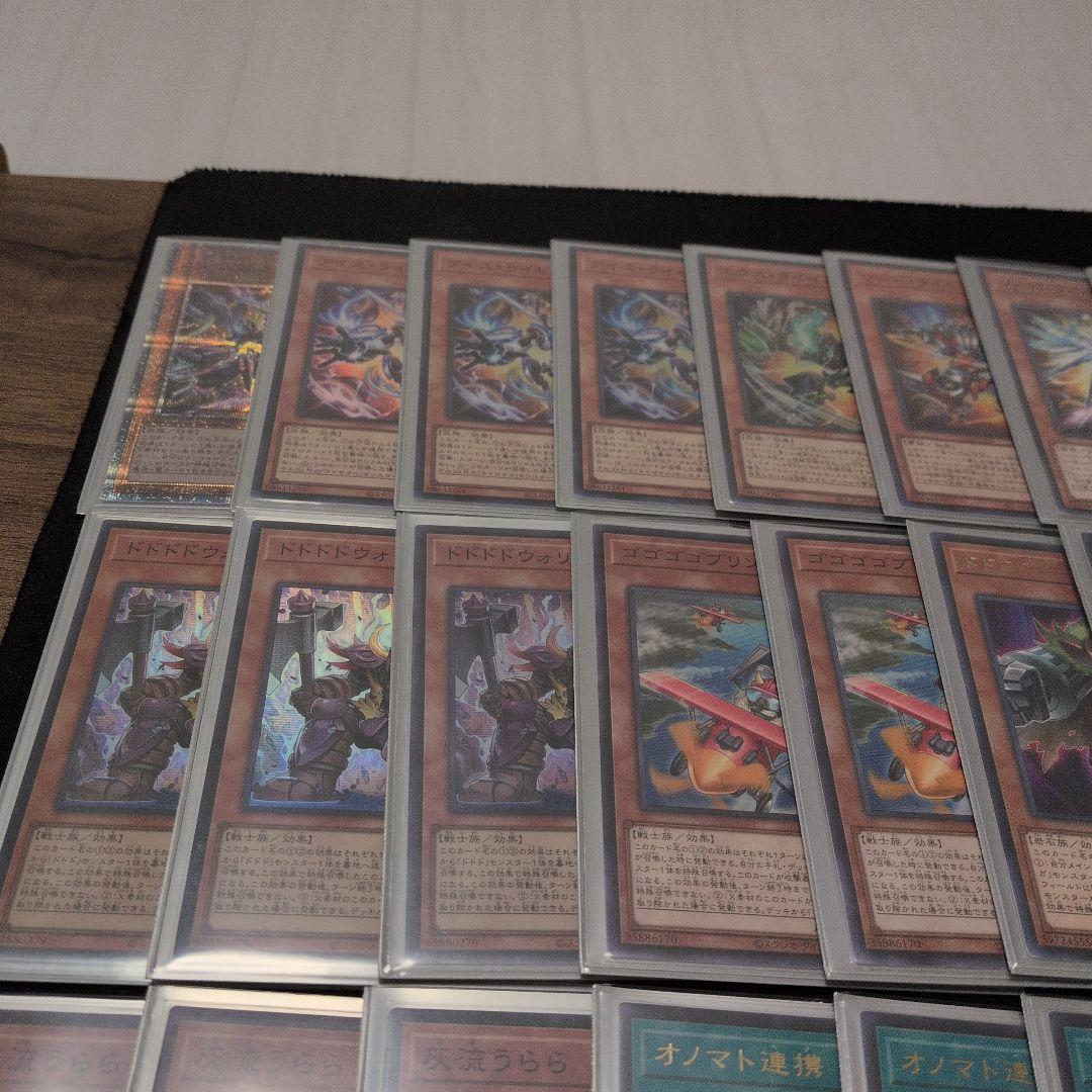 オノマトライゼオル　デッキ 本格構築