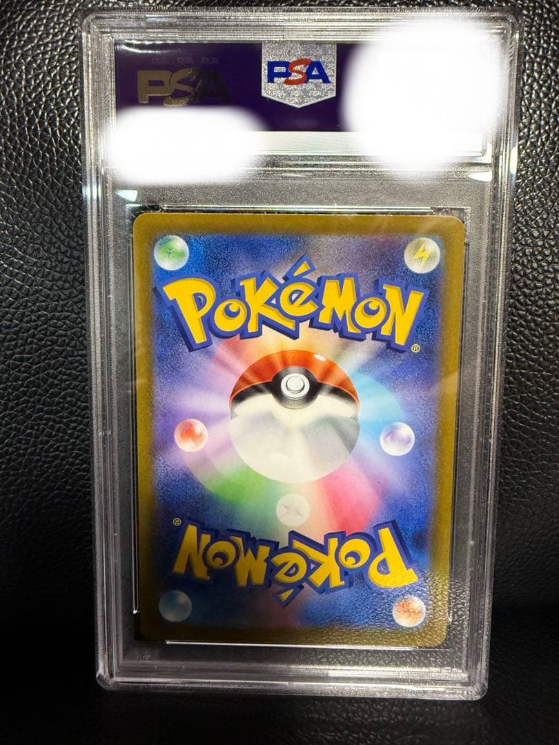 【PSA10】ナタネの活気 sar Vstarユニバース