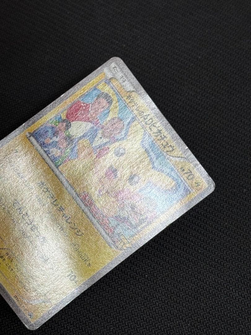 056/XY-P ポケテレのADピカチュウ プロモ