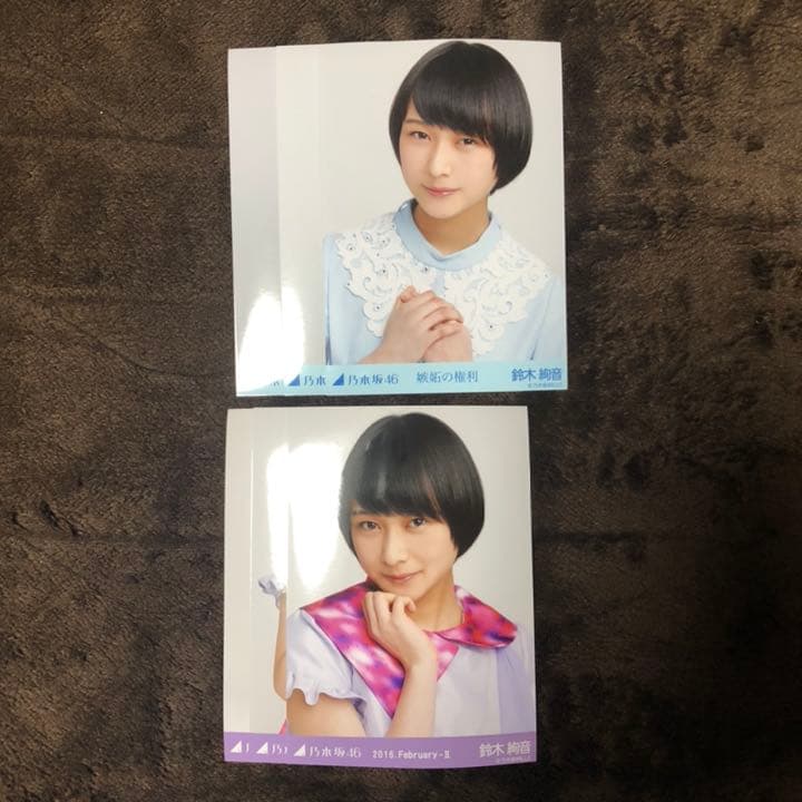 乃木坂46 生写真 鈴木絢音