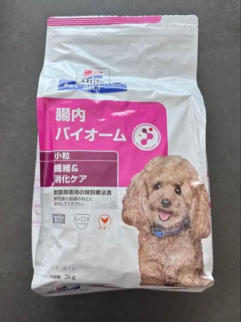 Hill's 腸内バイオーム 小型犬用 3kg 小粒　1袋