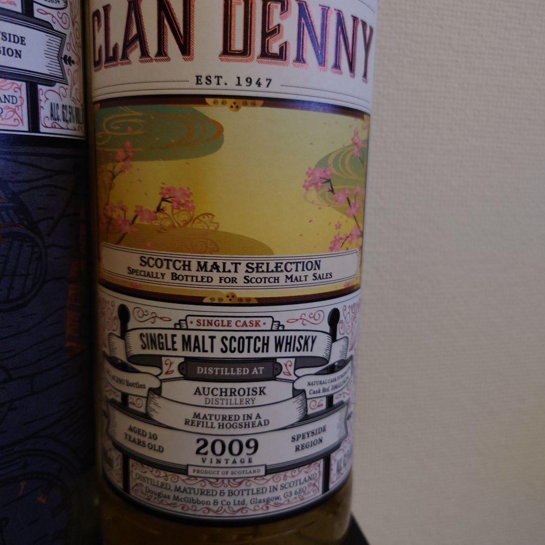 CLAN DENNY シングルモルトウイスキー 2009年