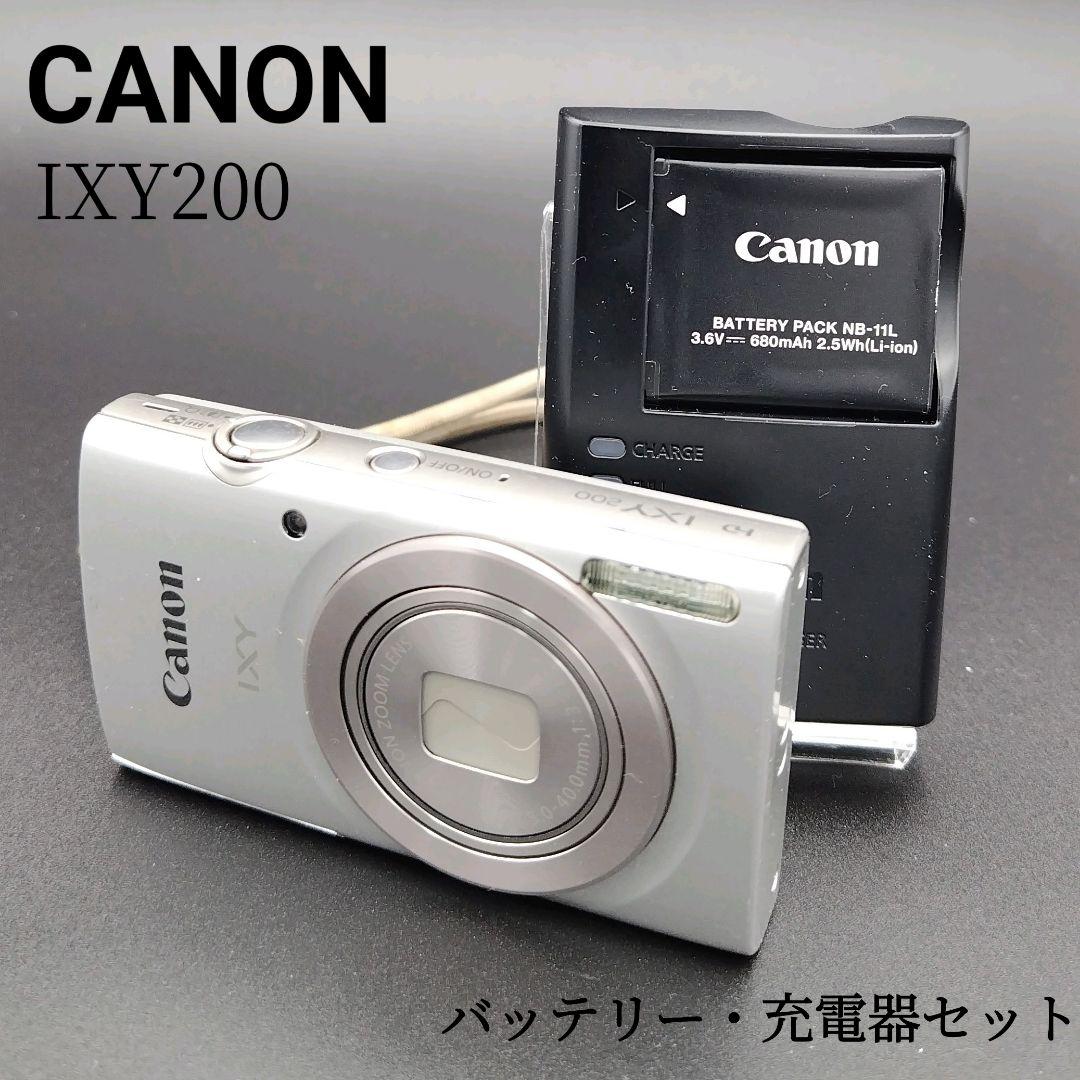 Canon IXY200 シルバー デジタルカメラ　バッテリー　充電器付き　良品