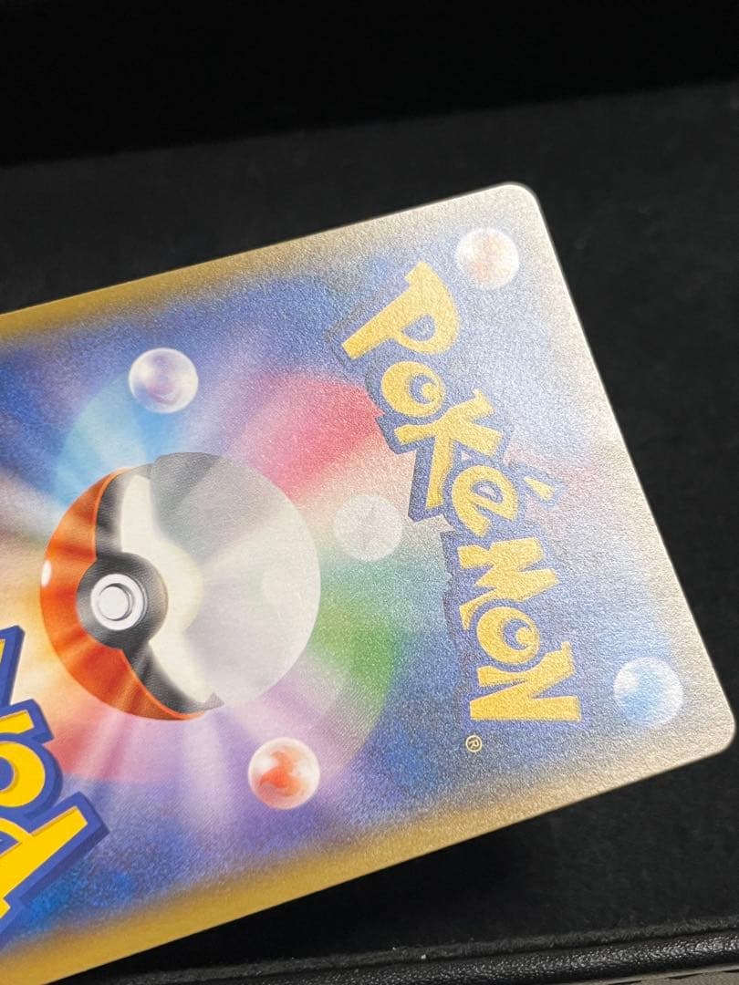 ゲンガー＆ミミッキュGX RR