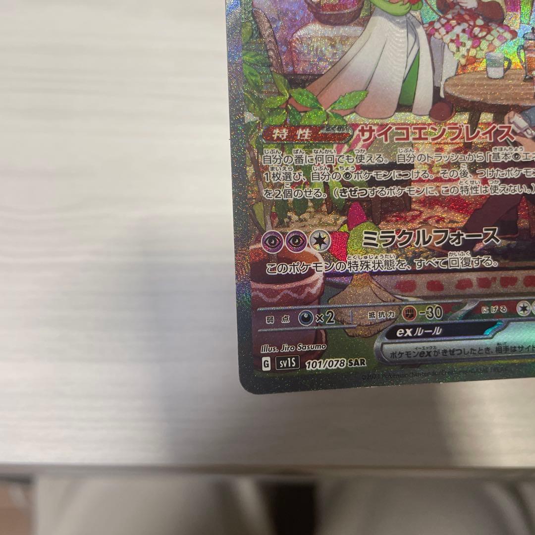 サーナイトEX SARポケモンカード➕SAR2枚