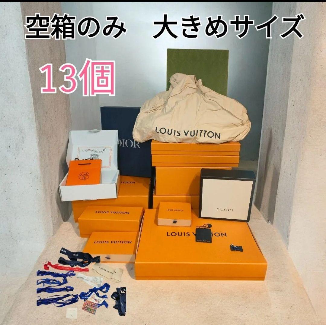 空箱 特大 GUCCI エルメス Dior ルイヴィトン リボン スーツカバー