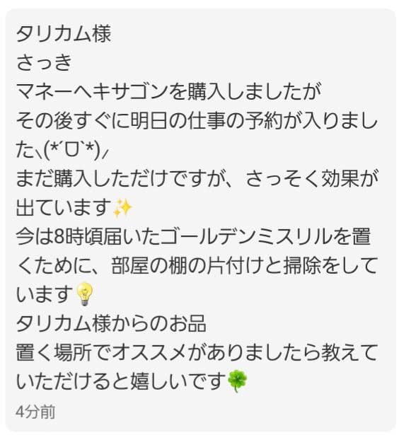 ②《ミスリル2.3Neoヘキサゴン・～ナウグラミール～》量子のエアレンディルの光