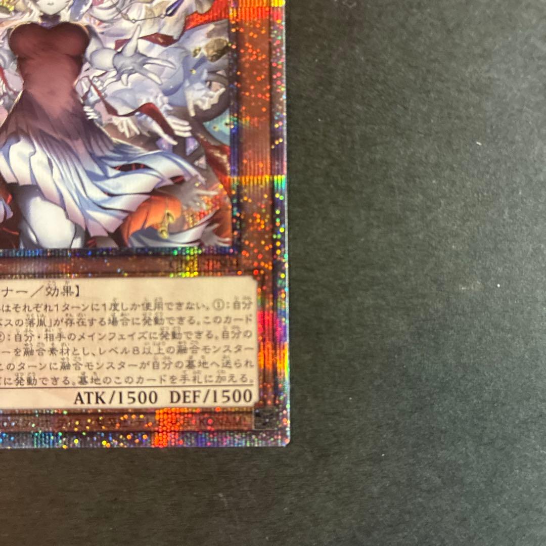 遊戯王 赫の聖女カルテシア 絵違い 25th