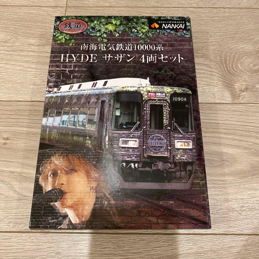 南海電気鉄道10000系HYDEサザン4両セット
