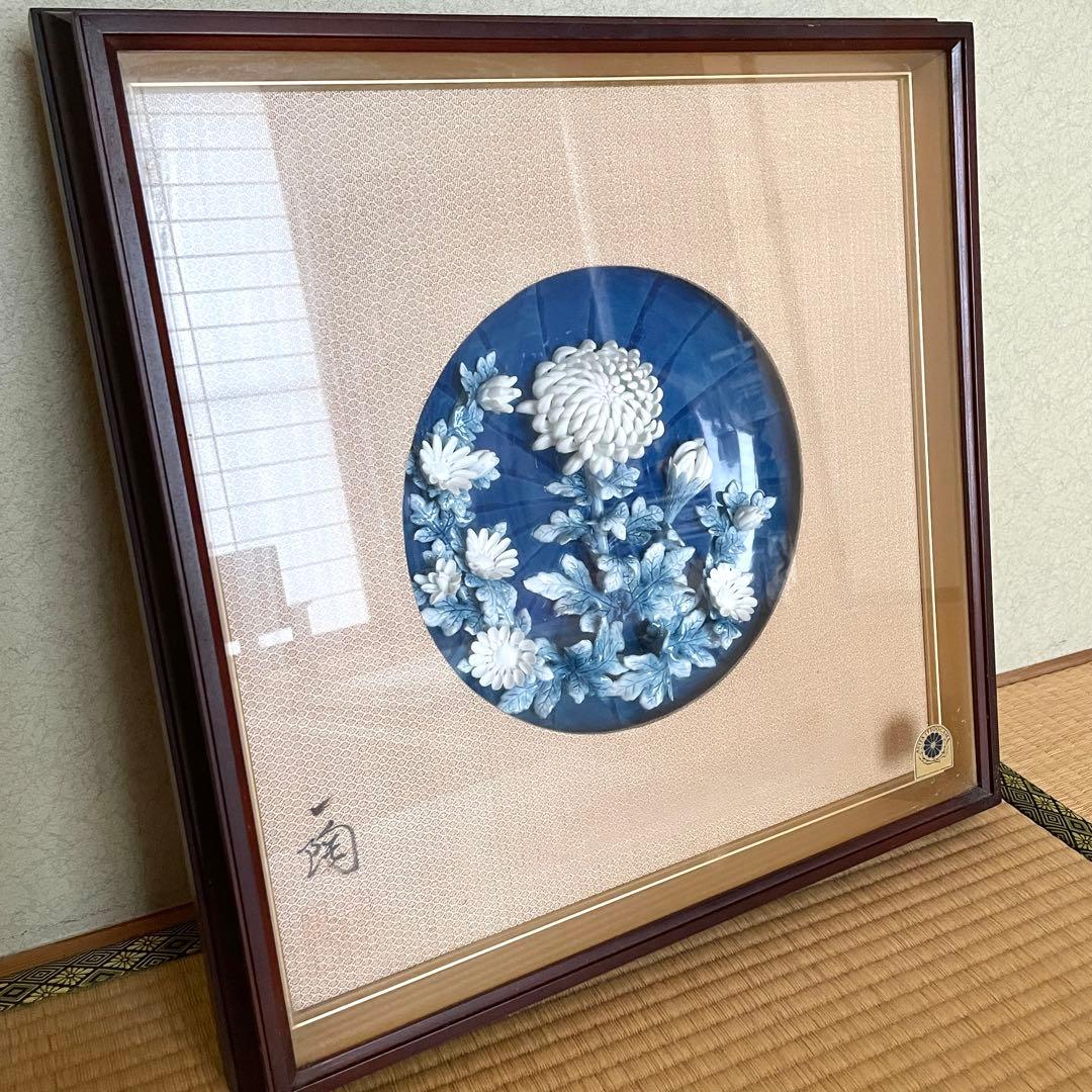 有田焼　一陶作　陶額　尺額皿　55×53×8 焼物　加藤一陶　アート