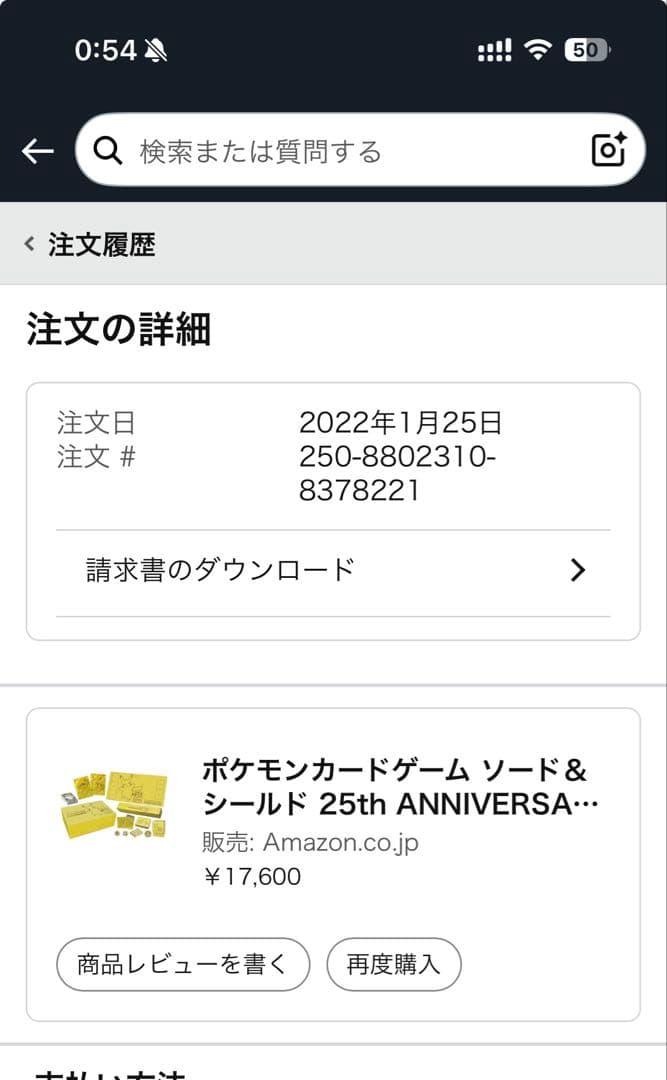 ポケモン25th Anniversary Golden Box ゴールデンBOX
