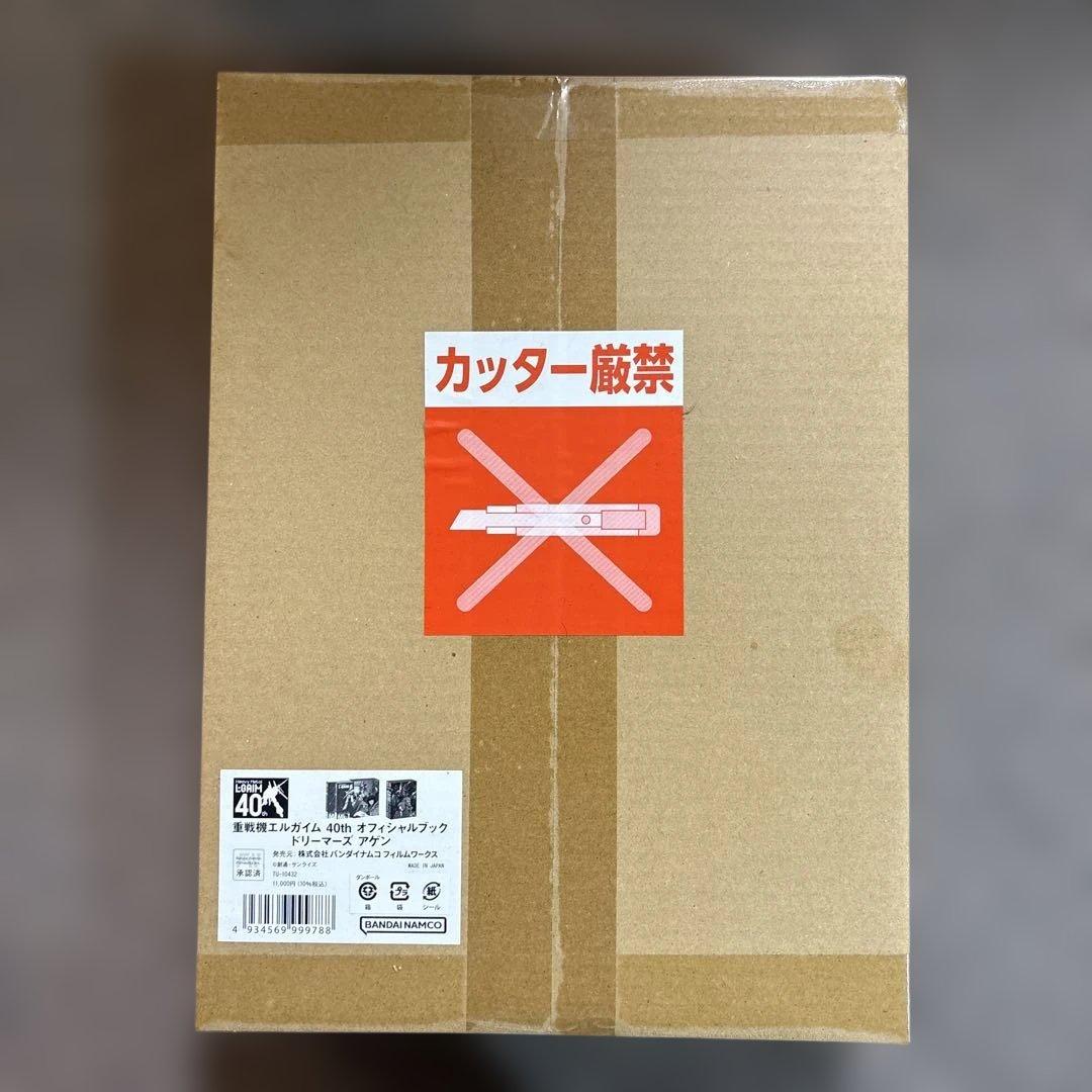 重戦機エルガイム　40th オフィシャルブック　ドリーマーズ　アゲン　特典付き