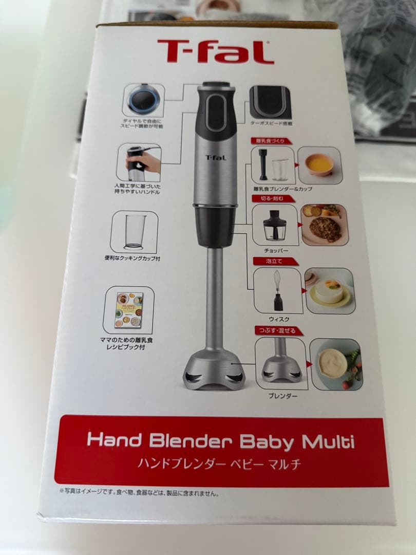 ティファール ハンドブレンダー ベビーマルチ