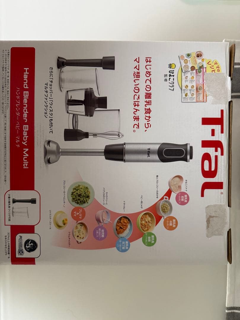 ティファール ハンドブレンダー ベビーマルチ