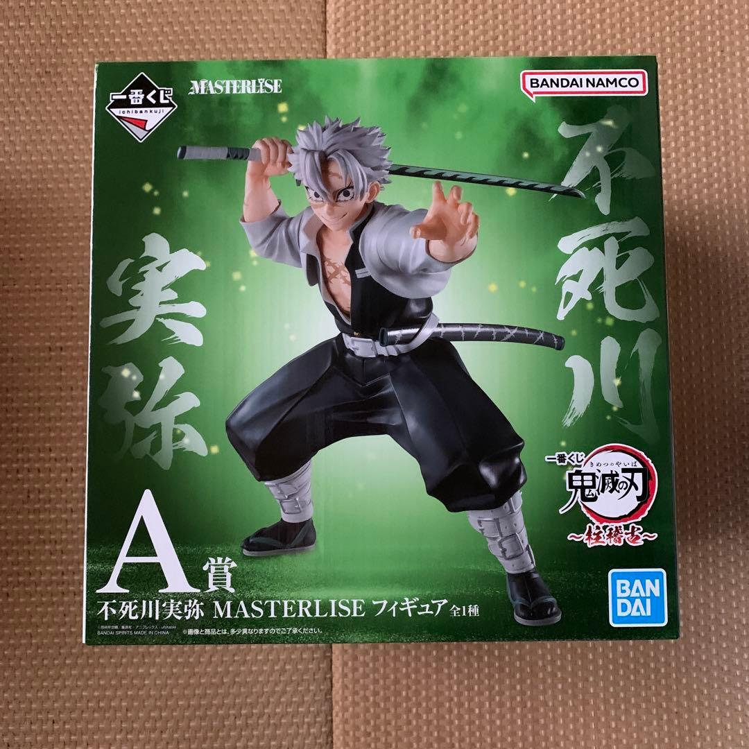 鬼滅の刃　一番くじ　柱稽古　フィギュア　冨岡義勇　不死川実弥　伊黒小芭内