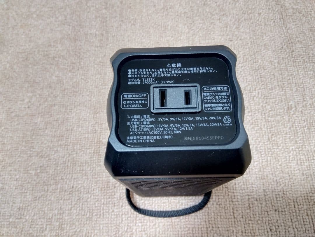 新品 ポータブル電源 80W TL153K 多摩電子非常用 アウトドア キャンプ