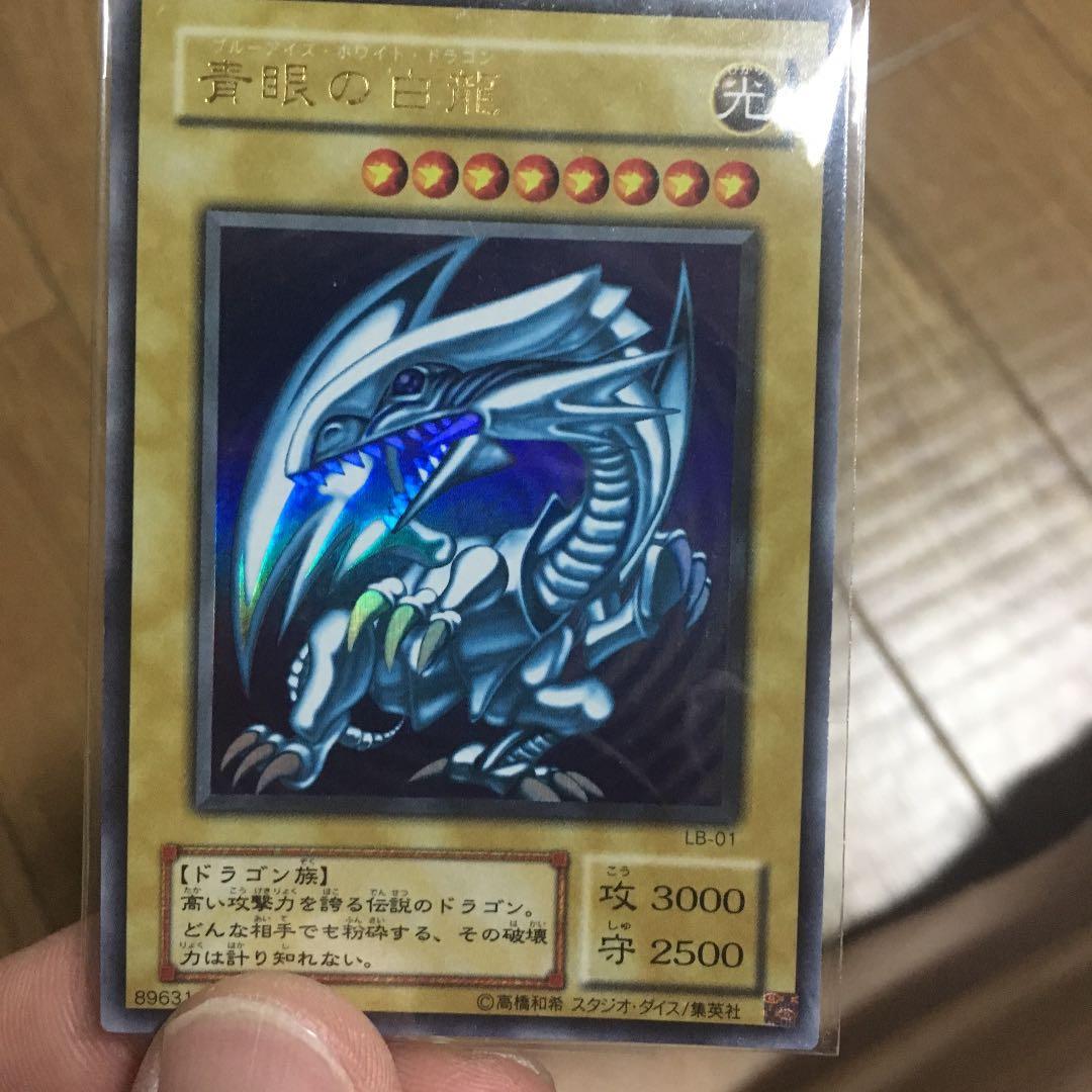 遊戯王  ブルーアイズ  lb01