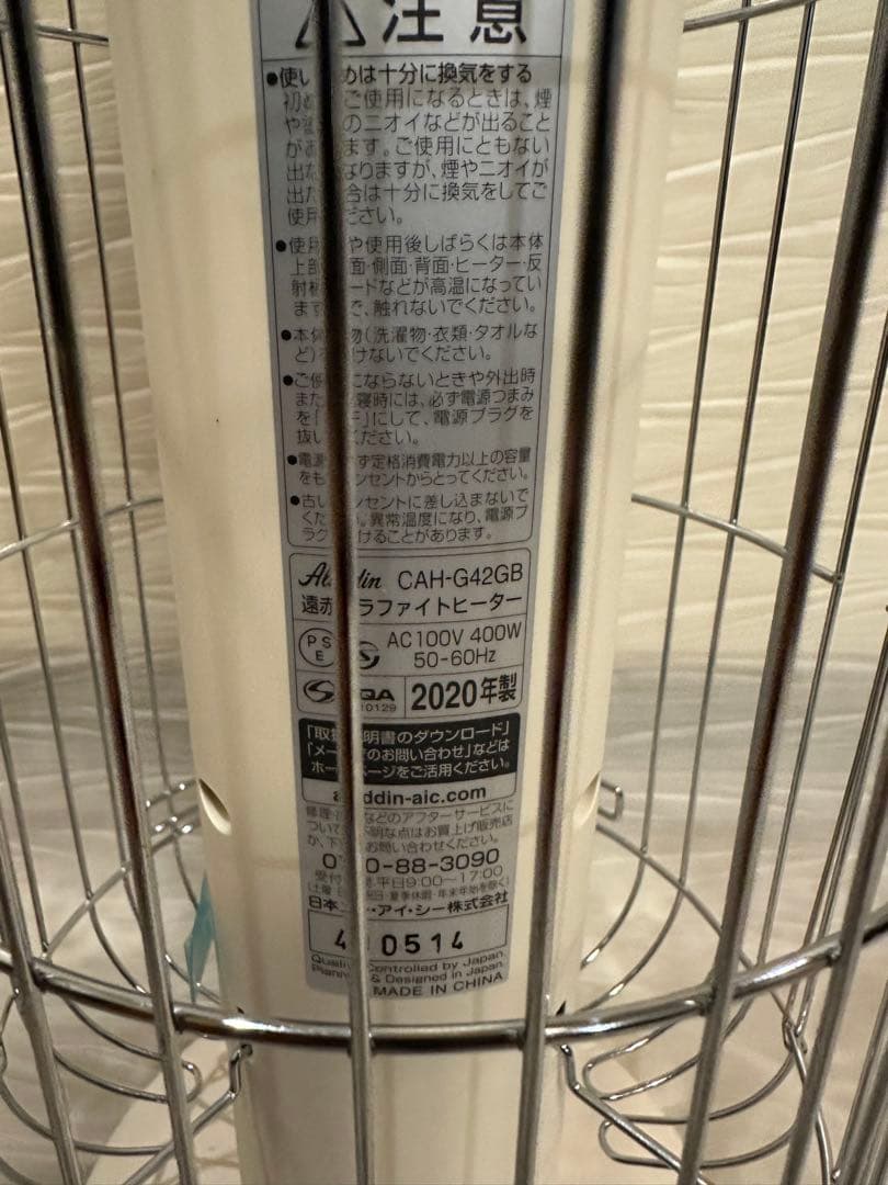 アラジンAladdinグラファイトヒータートリカゴ