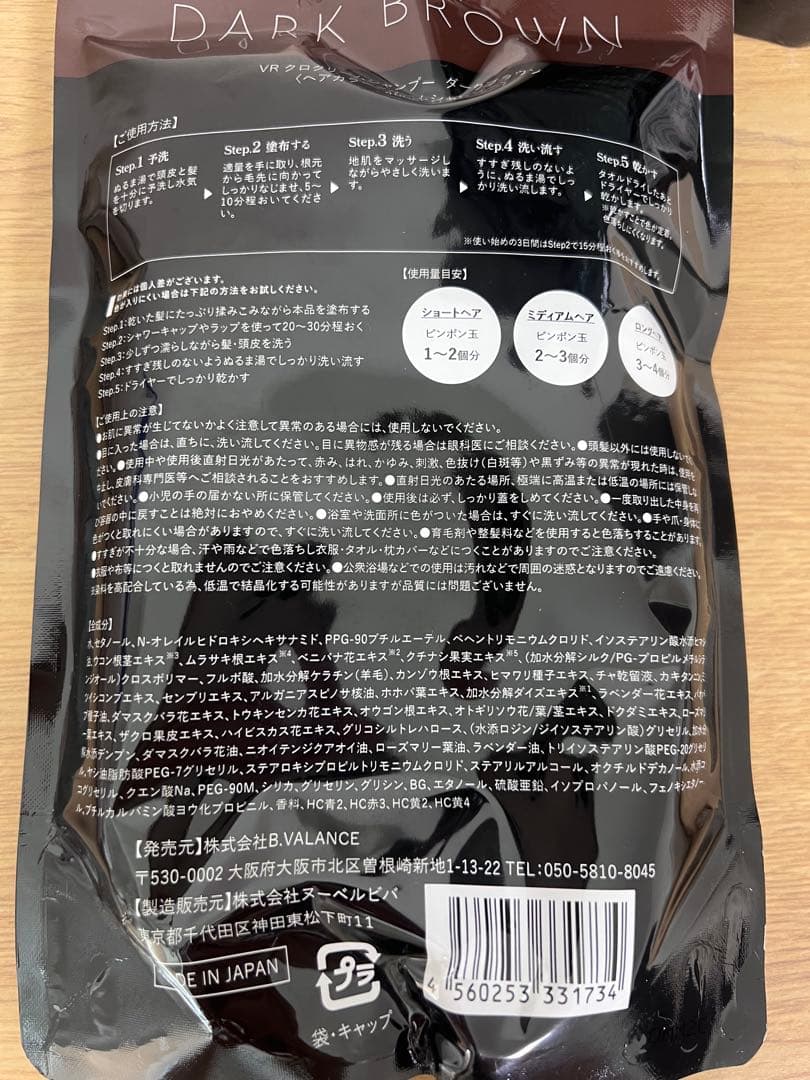 Mi-san☆さん専用 KURO ダークブラウン クリームシャンプー
