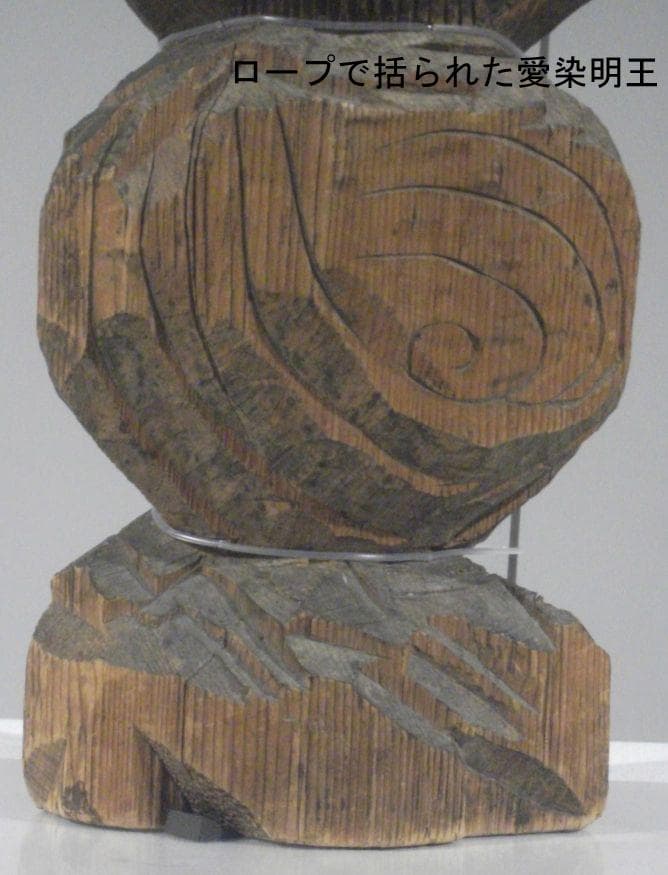 円空仏　愛染明王坐像・猫冠バージョン