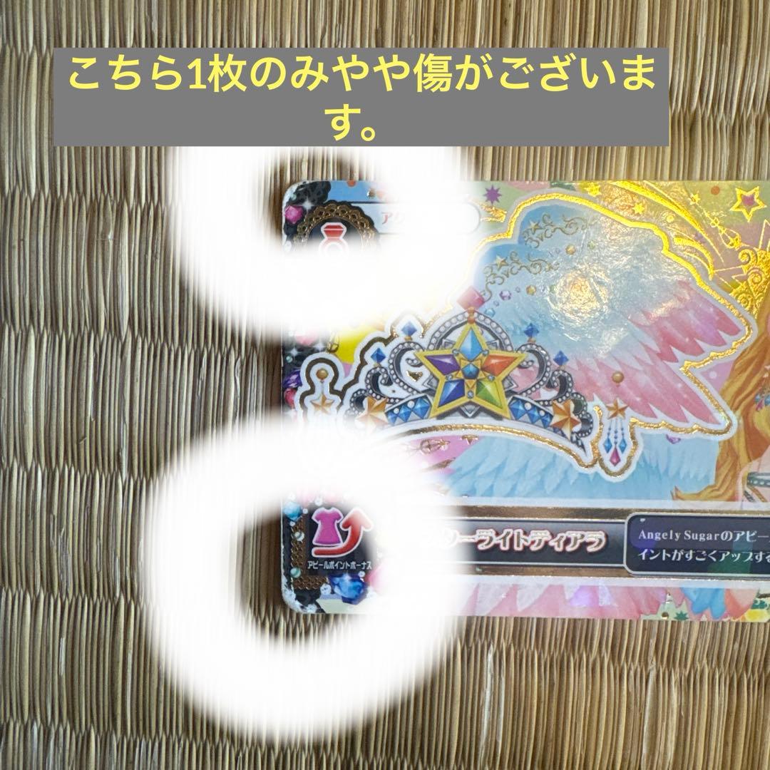 ✨アイカツカード20枚バラセット✨ 星宮いちごセット、劇場版アイカツカード入り