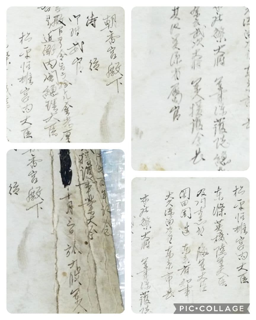 骨董品　貴重　古写真　旧皇族　旧宮家　朝香宮鳩彦王　他1品