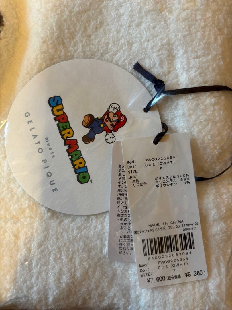 スーパーマリオ　ブランケット　ジェラートピケ（新品）