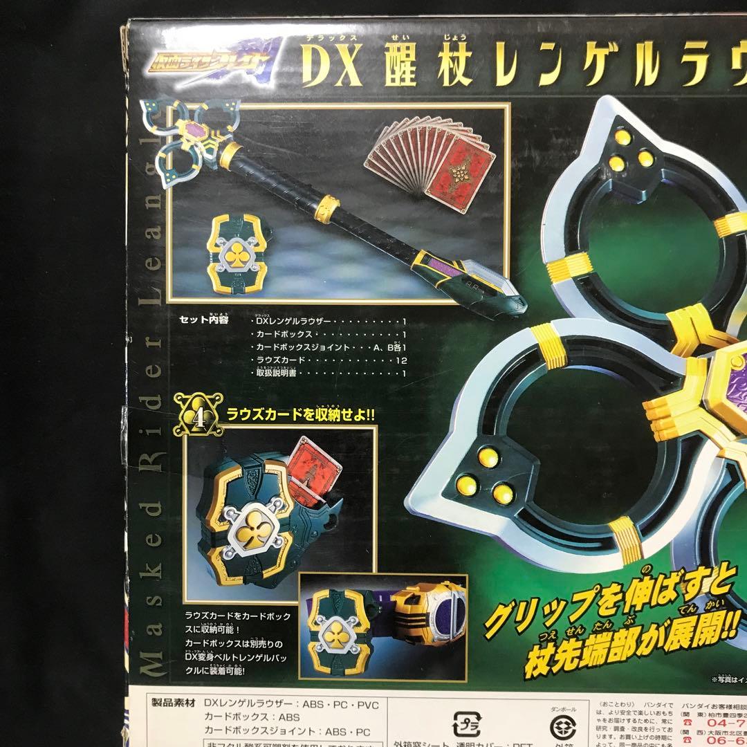 超入手困難●新品未開封●DX醒杖レンゲルラウザー