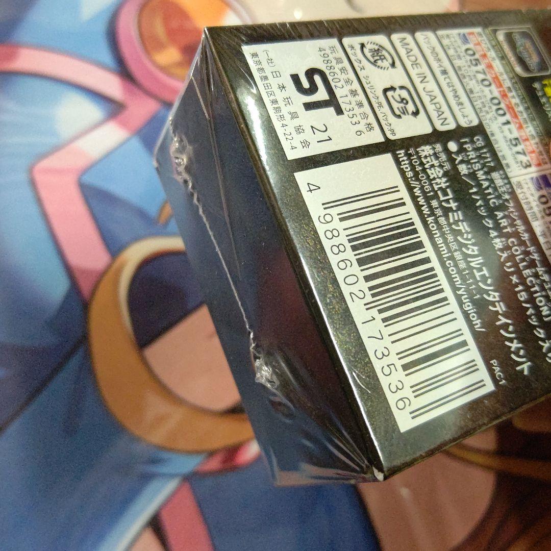 遊戯王 プリズマティックアートコレクション BOX 未開封 シュリンク付き