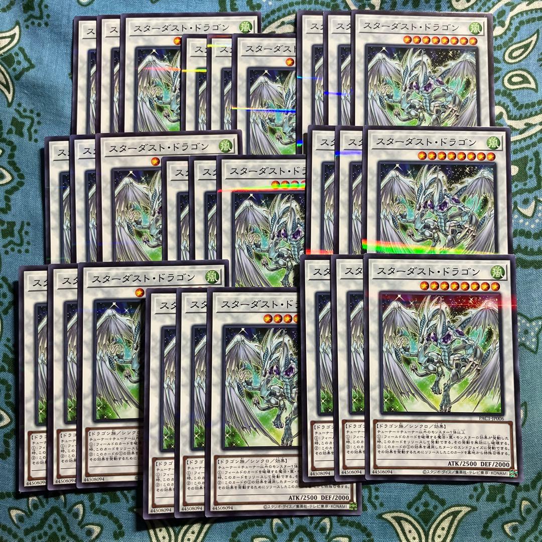 阿寿屋 遊戯王 スターダストドラゴン 3枚セット 2セットタダ割☆ギム