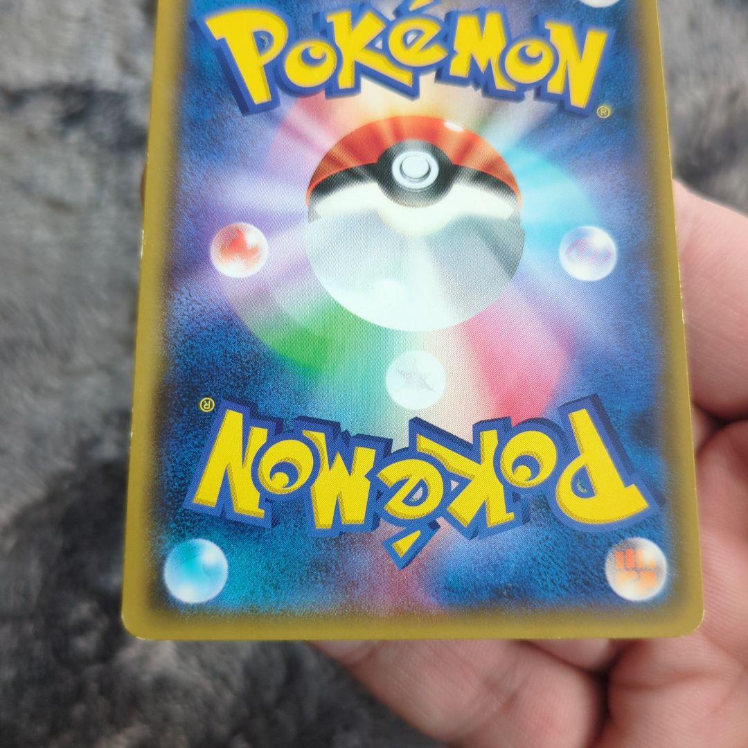 ポケカ　桜アフロのピカチュウ