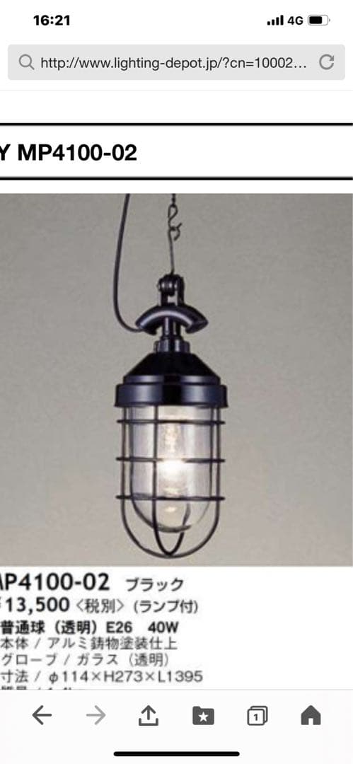 照明器具、ペンダント