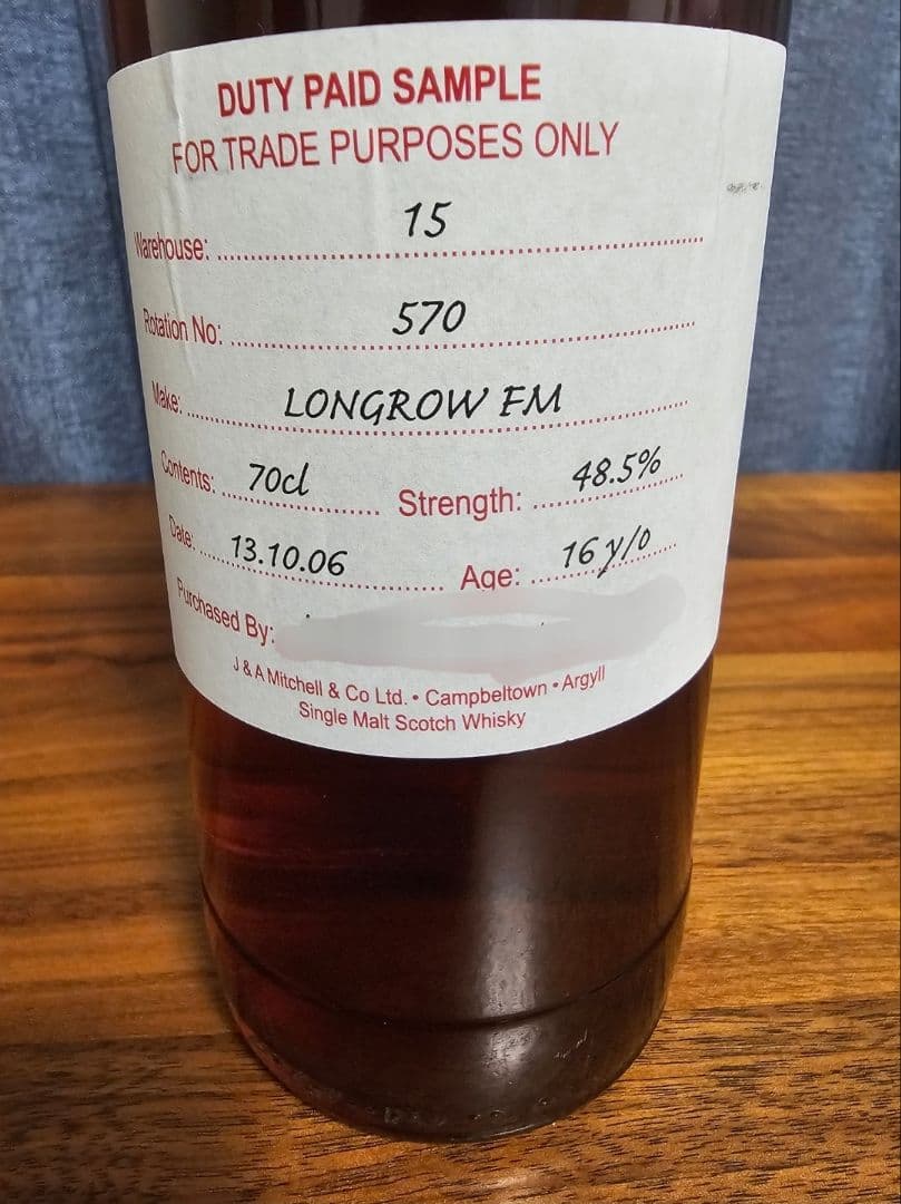 ロングロウ16年 ケージボトル マデイラカスク 蒸留所限定版