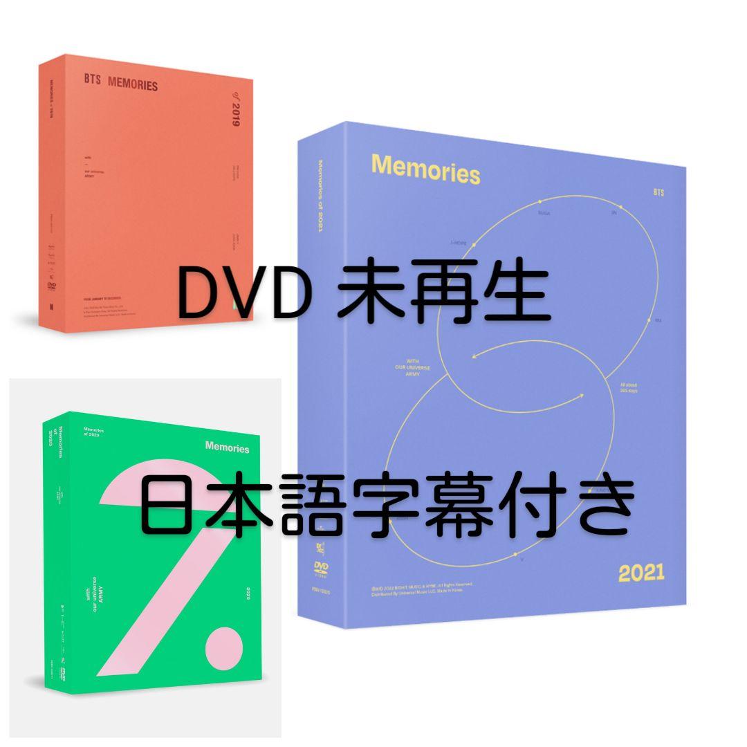 ⑲BTS MEMORIES OF 2019 2020 2021 DVD