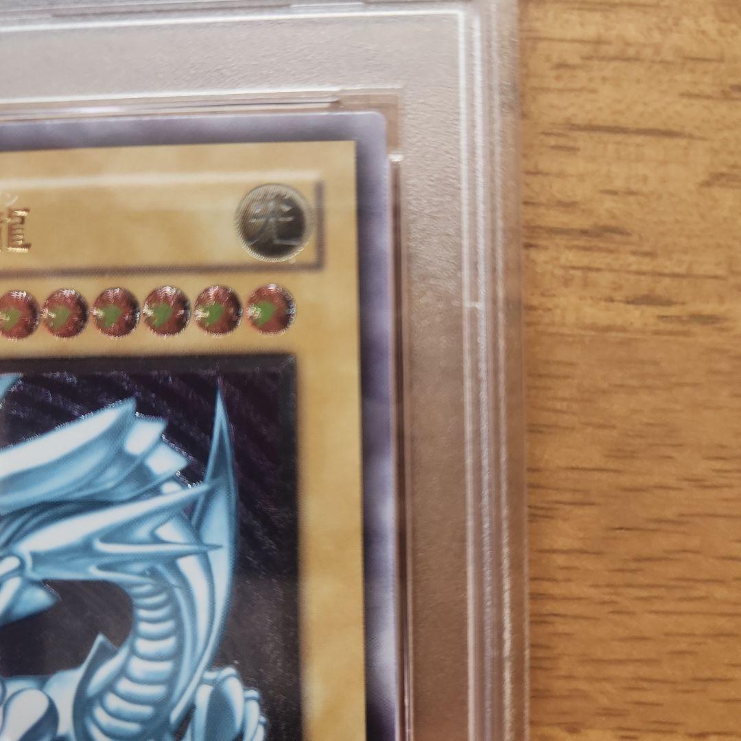 遊戯王 青眼の白龍 レリーフ PSA9