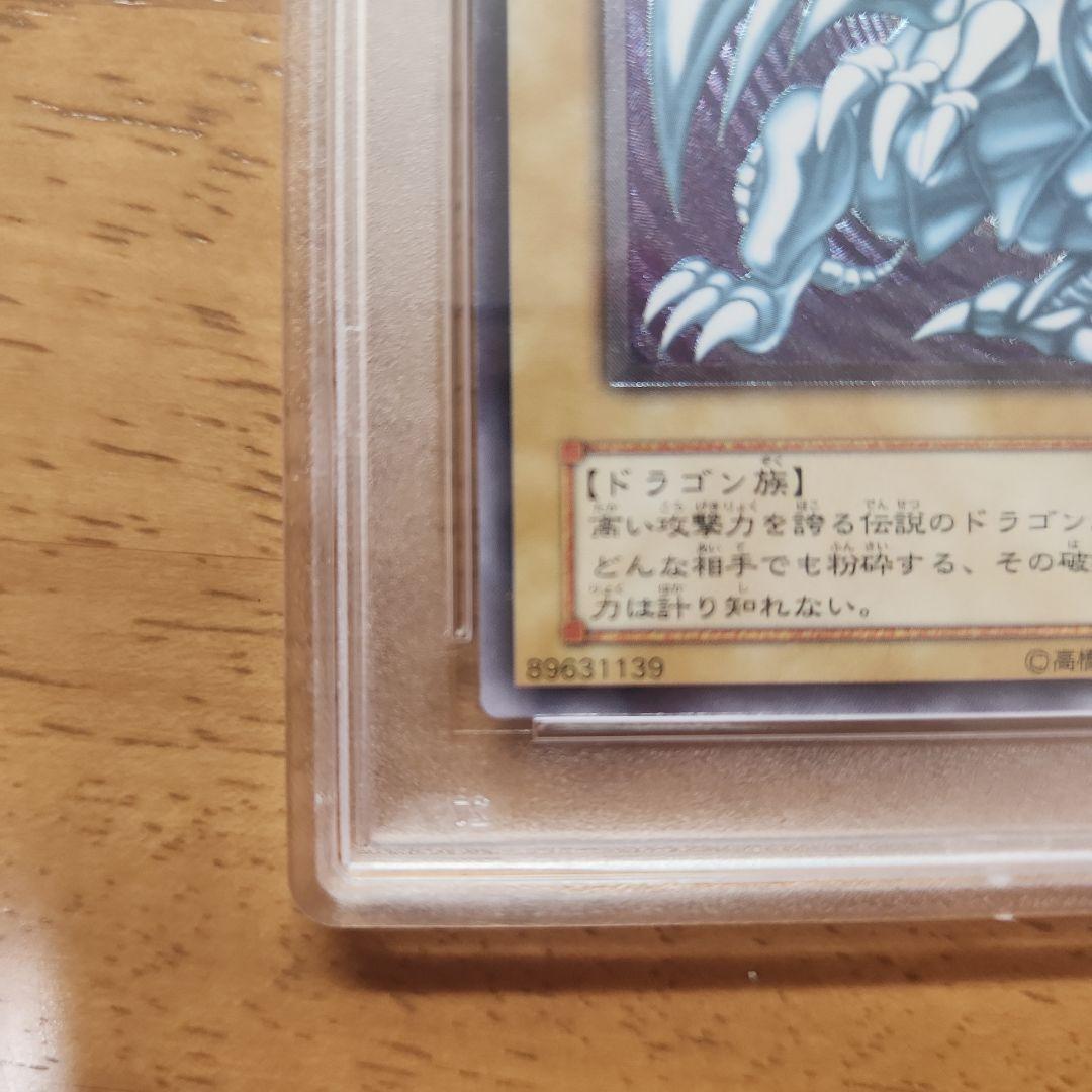 遊戯王 青眼の白龍 レリーフ PSA9