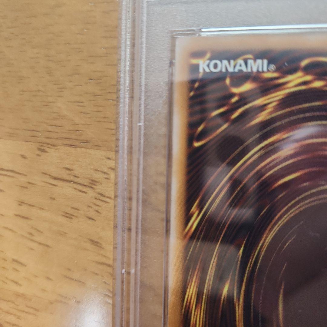 遊戯王 青眼の白龍 レリーフ PSA9