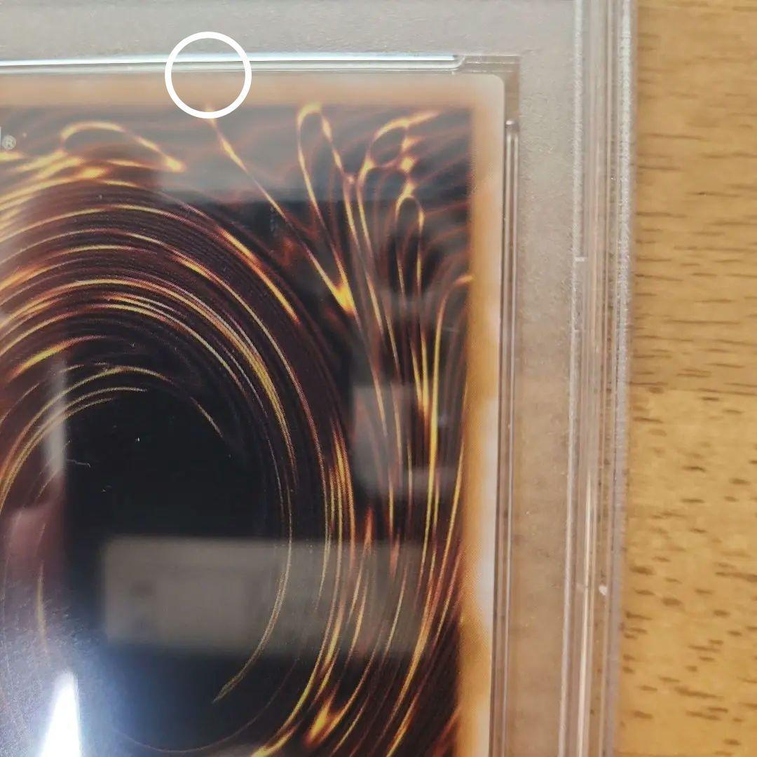 遊戯王 青眼の白龍 レリーフ PSA9