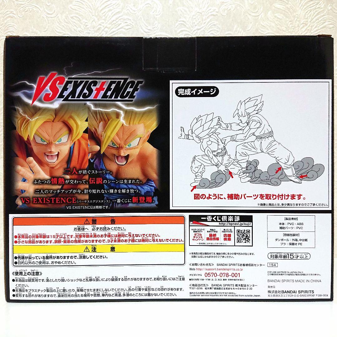 ドラゴンボール 一番くじ VS EXISTENCE A賞 フィギュア 新品未開封