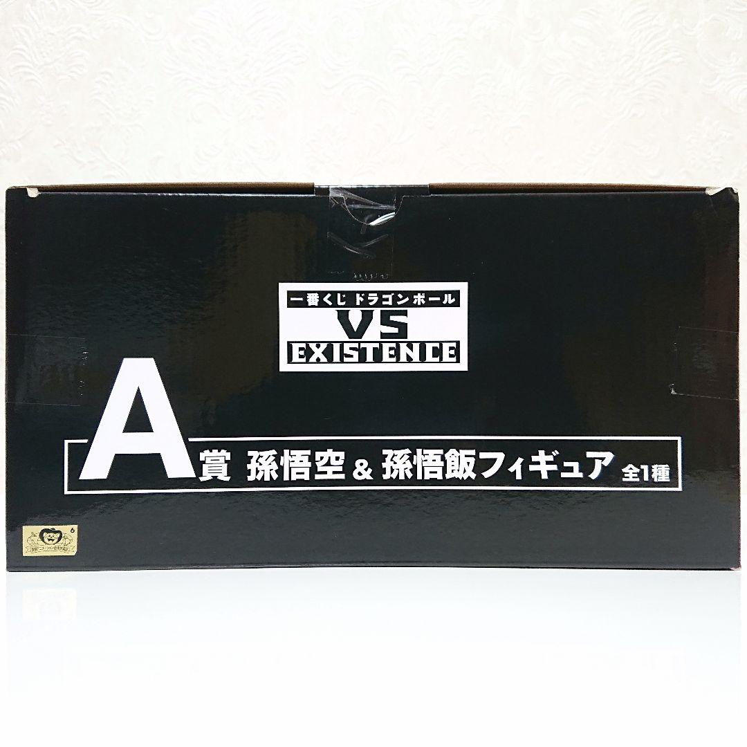 ドラゴンボール 一番くじ VS EXISTENCE A賞 フィギュア 新品未開封