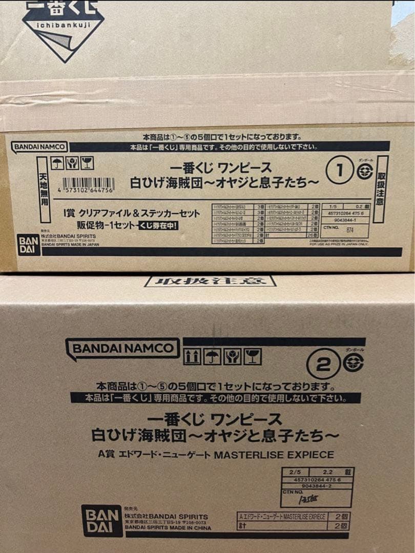 ワンピース MASTERLISE EXPIECE フィギュアセット