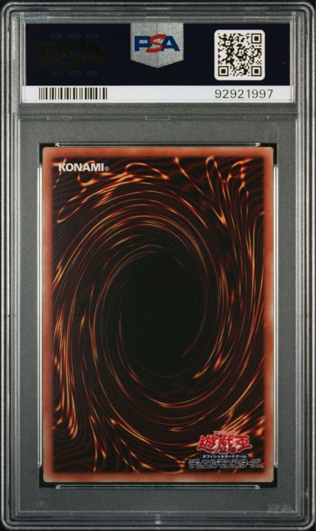 守護神官マナ 20th PSA10