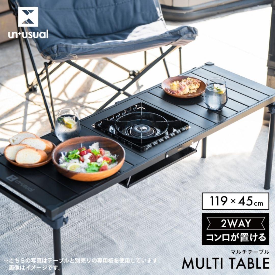 タフまる　ビルトインテーブル　コンロが置けるマルチテーブル