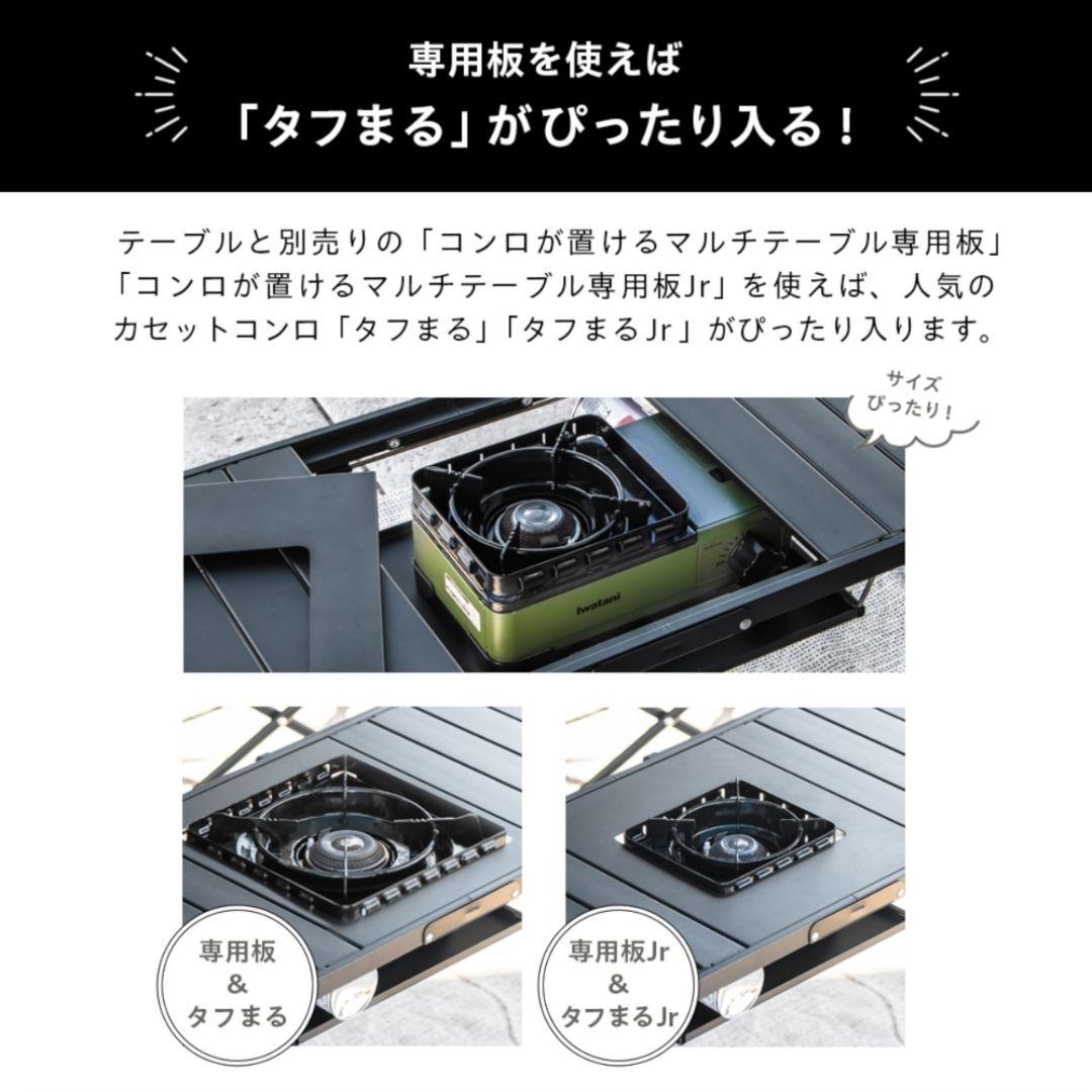 タフまる　ビルトインテーブル　コンロが置けるマルチテーブル
