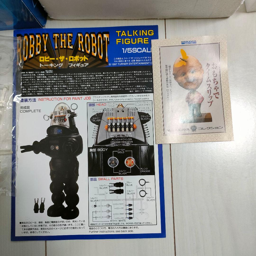 ［未組立品］増田屋　トーキング・フィギュア　ロビー・ザ・ロボット