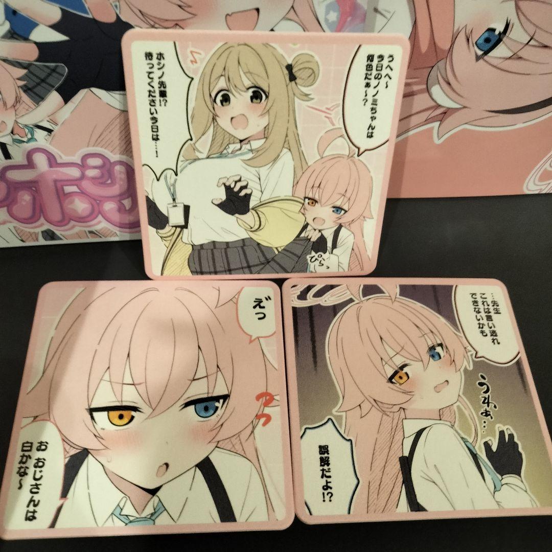 会場限定カード付　ブルアカ　c107 ホシノみすてる　新刊同人誌2冊フルセット